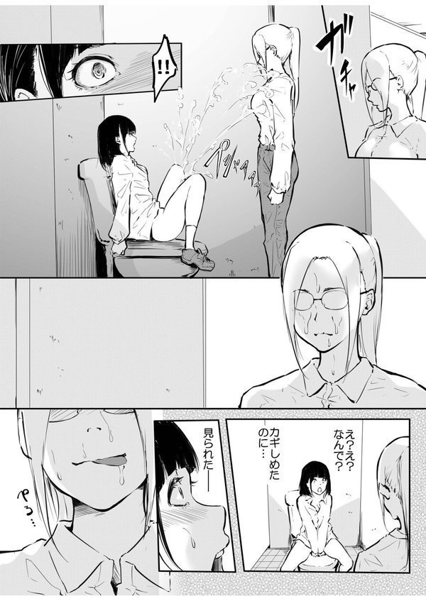 こう見えて生えてます。（13）【18禁】 エロ画像 005