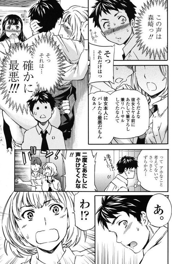 Yummy！ エロ画像 006