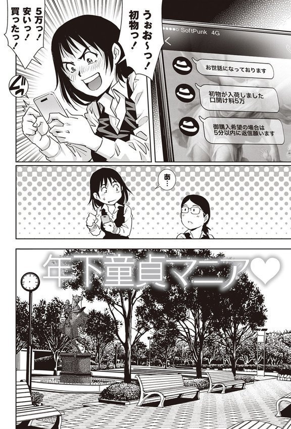 年下童貞マニア エロ画像 006