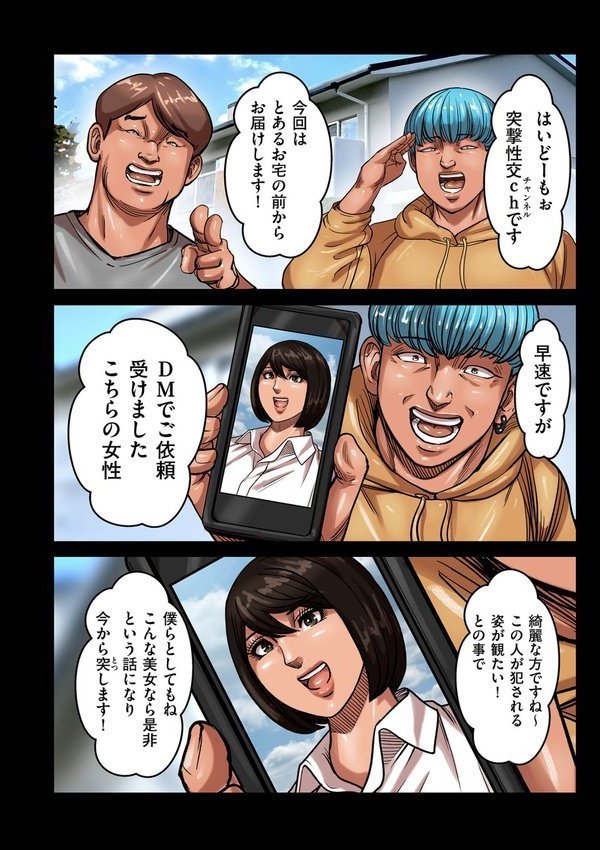 comicクリベロン DUMA Vol.71 エロ画像 006