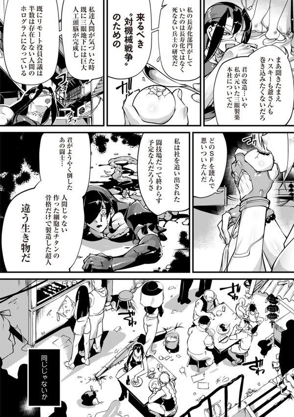 COMICネクロシスvol.29 エロ画像 006