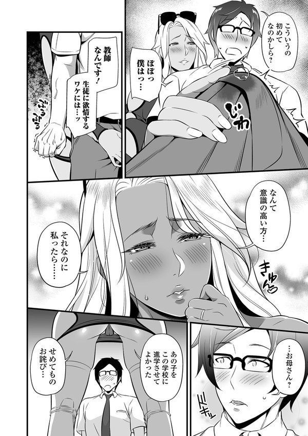 ママンとスクール交尾 エロ画像 006