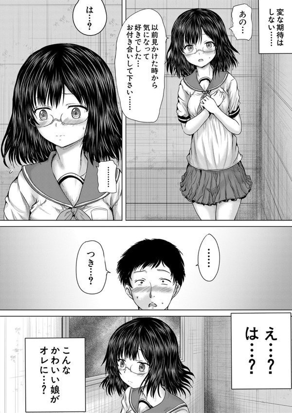 クソガキにはレ●プでお仕置きを エロ画像 006