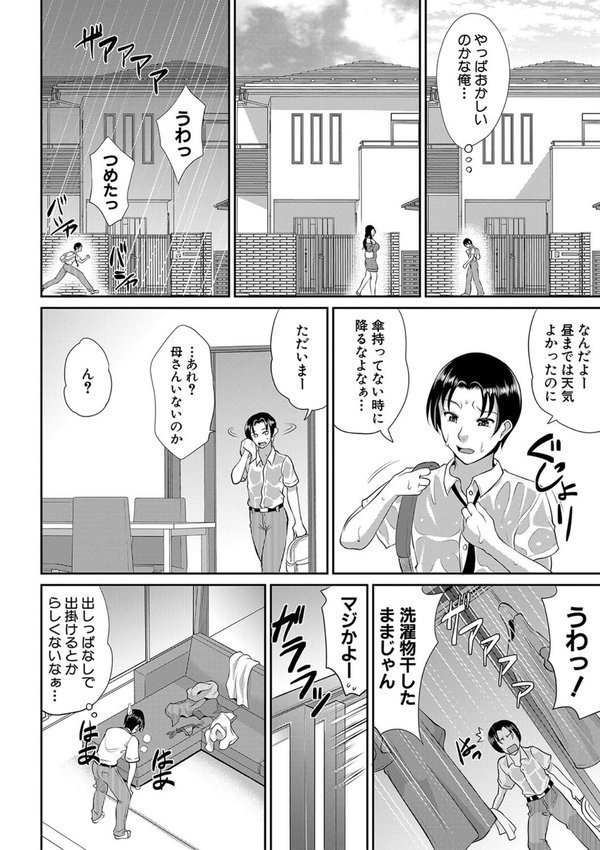 熟るわしの猥婦 エロ画像 005