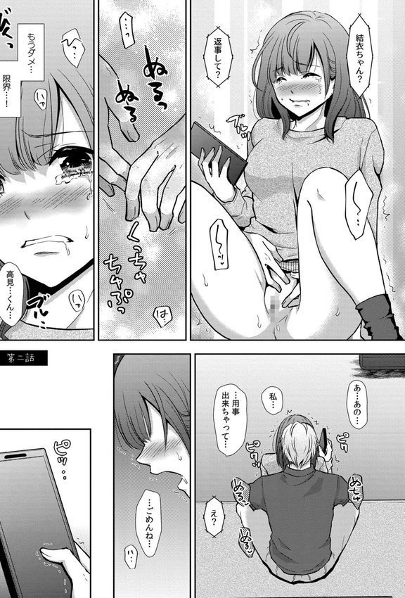 セックスの勉強しよっか？ エロ画像 006
