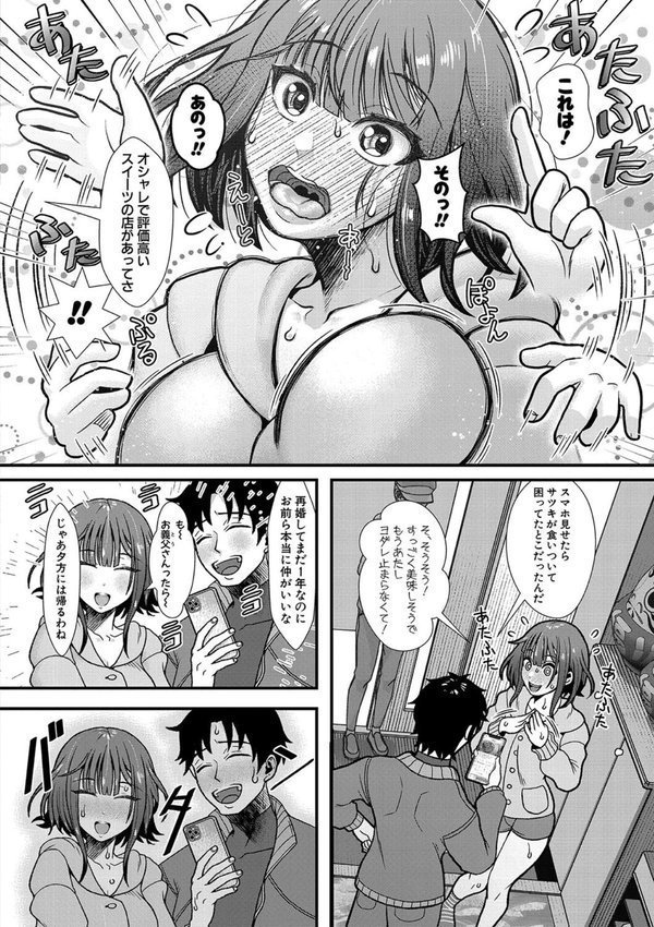 妹が義理なので、中出しは毎日OKです エロ画像 005