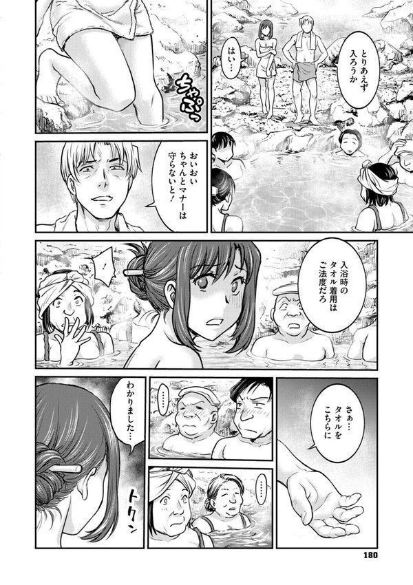 女子大生調教日誌 第十四話 エロ画像 006