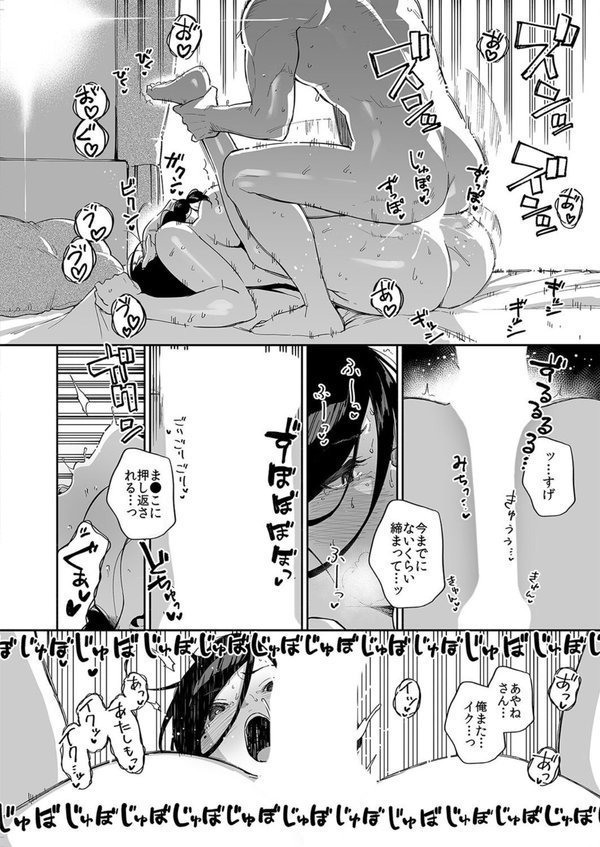 となりのあやねさん（9） エロ画像 006