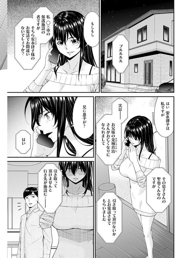 催淫家族 エロ画像 002