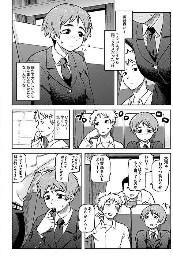 逢引【単行本版】 エロ画像 005