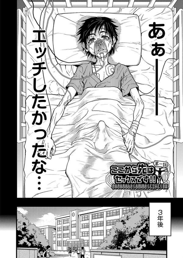 僕の精液で本復快癒！！ エロ画像 006