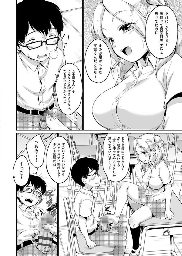 彼氏じゃなくても エロ画像 006