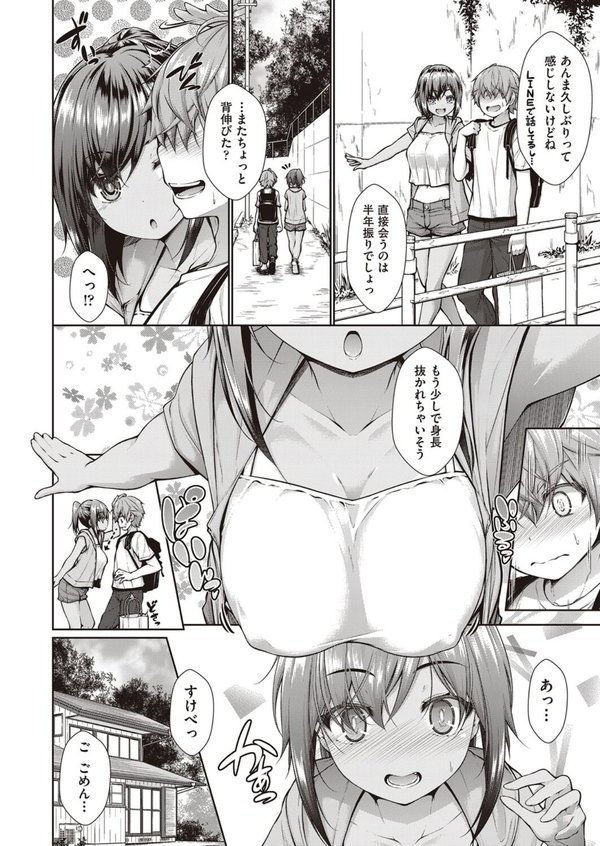 乳とりどり エロ画像 006