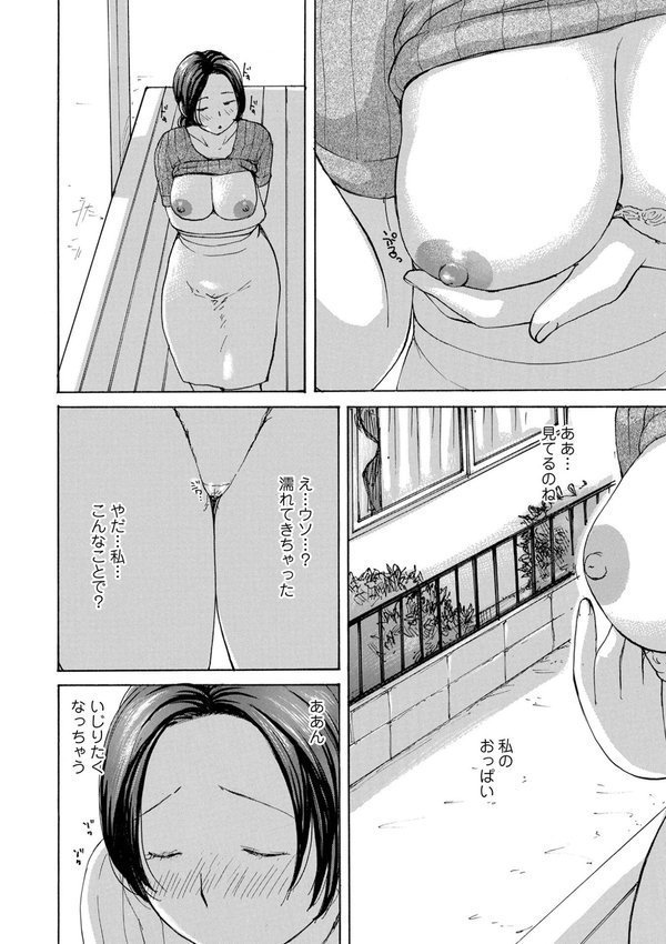 奥さんに食べられたい エロ画像 006