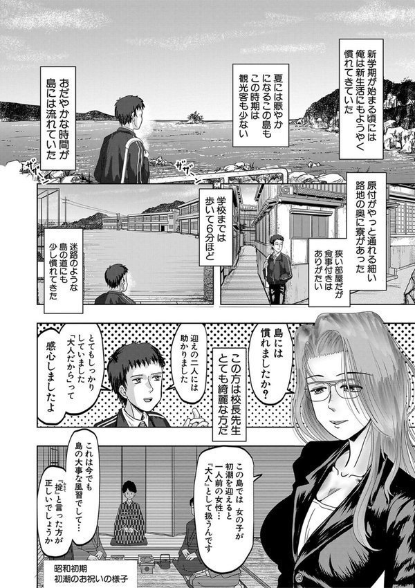 ちびっ娘ハーレム孕ませ島 エロ画像 005