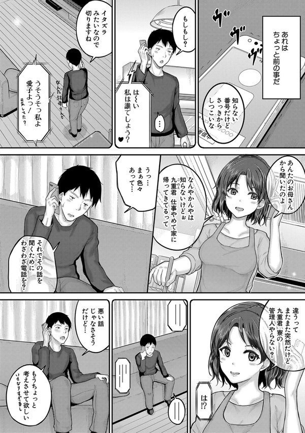 ●●寮 エロ画像 005
