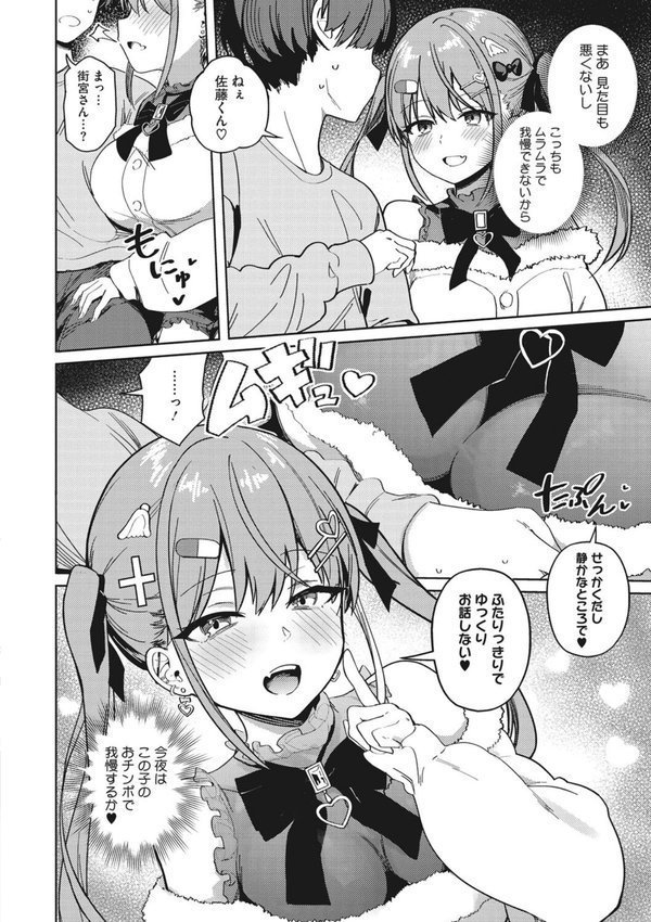 汚されたい系彼女。 エロ画像 005
