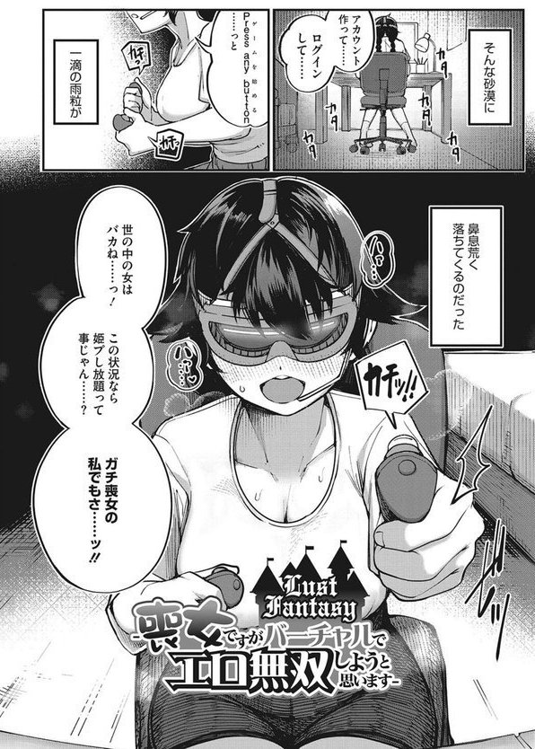 発情ガールがあらわれた！ エロ画像 005