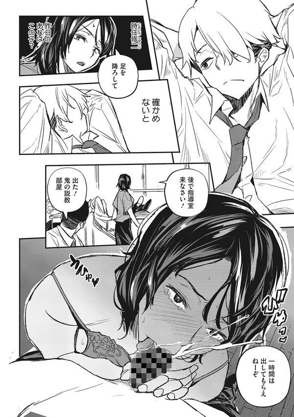 再現トランス エロ画像 005