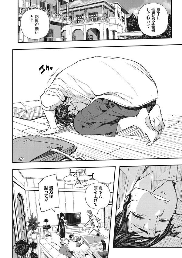 サイミン寄生 エロ画像 006