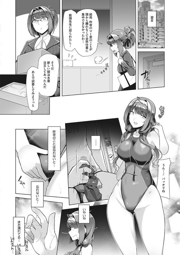 競泳フラストレーション エロ画像 005