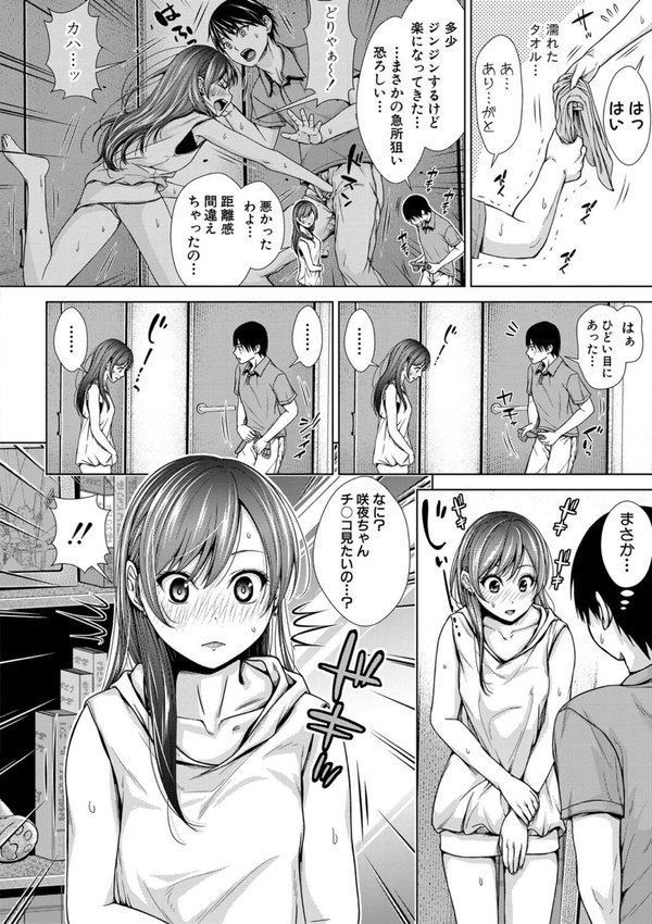 ナマイキだけどHな事に興味津々な年下 エロ画像 005