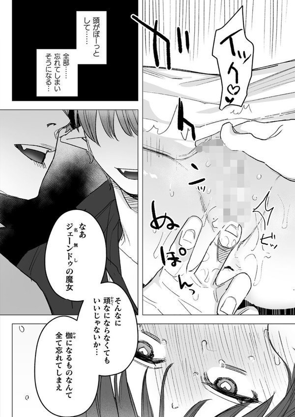 dog eat dog era THE BOOK 〜魔女の原罪と催辱の奴●たち〜 エロ画像 006