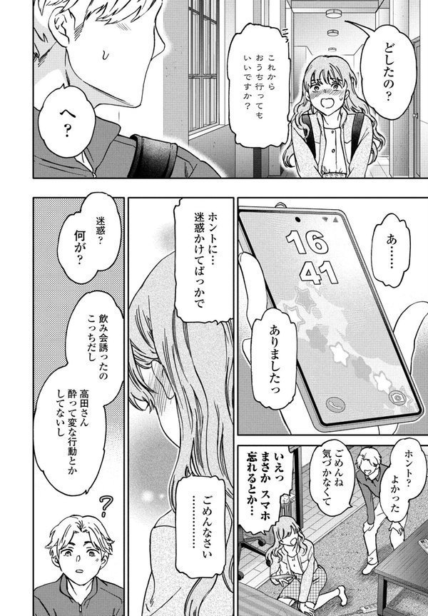 ふわふわ。 エロ画像 006