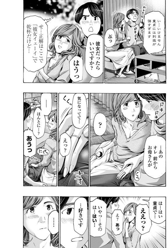 おばさんはエッチなお年ごろ エロ画像 006