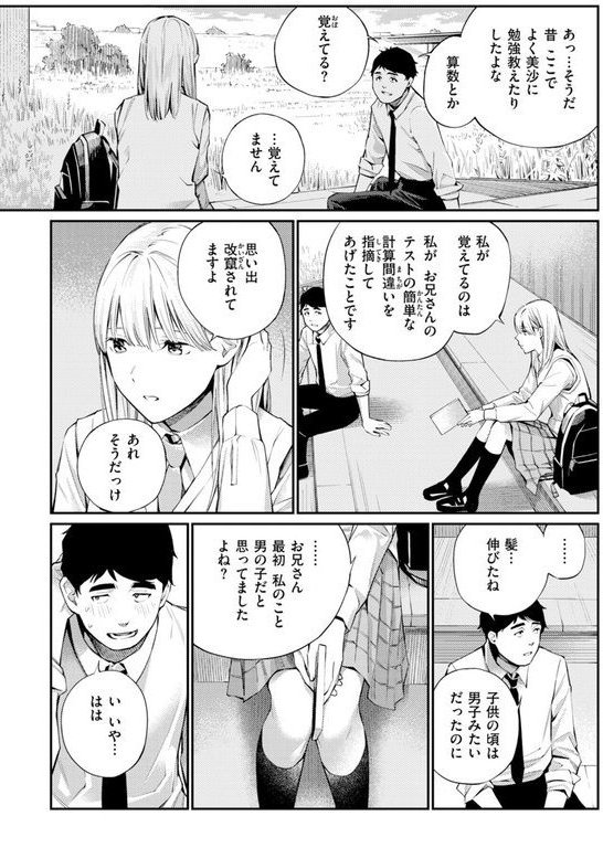ないしょですよ。 エロ画像 007