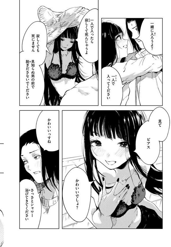 COMIC ゼロス ＃123 エロ画像 006