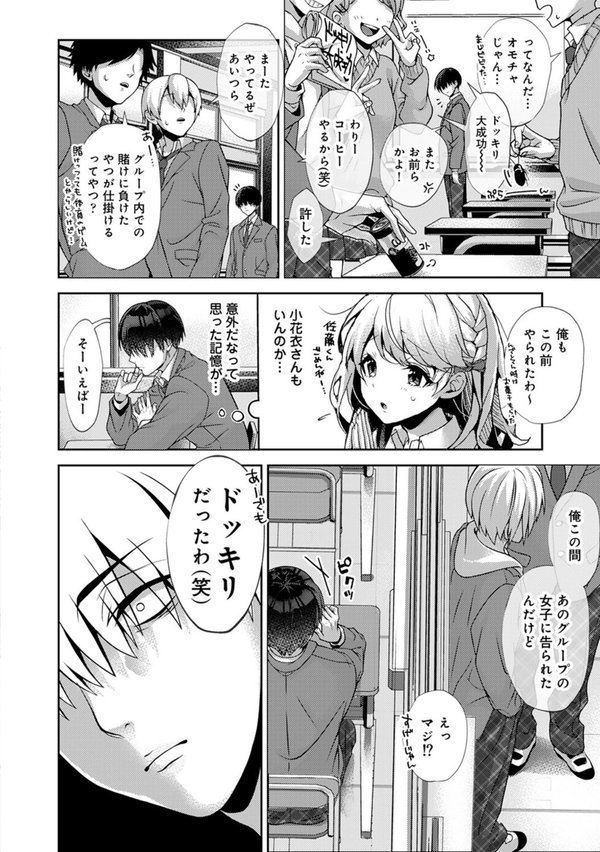 あまあま小悪魔 エロ画像 006