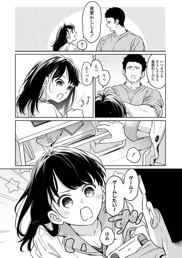 1LDK＋JK いきなり同居？密着！？初エッチ！！？ 第53話 エロ画像 006