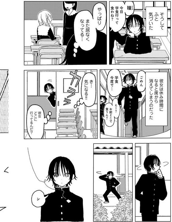 プラスチックより透明な爆弾 【単話】 エロ画像 006