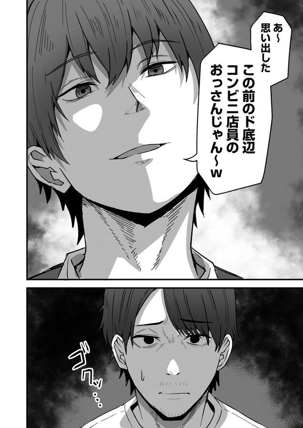コンビニ店員の俺が、DVされてた幼馴染JKを助けてしあわセックスする話（4） エロ画像 005