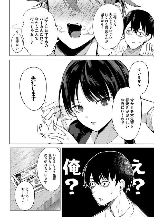 卵焼きがおいしい店 エロ画像 006