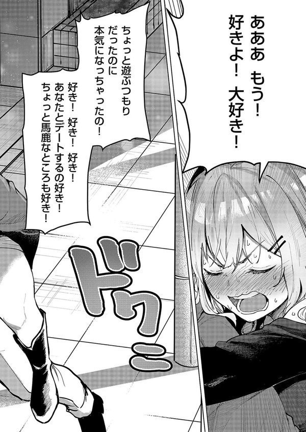 未確認の感情2 エロ画像 006