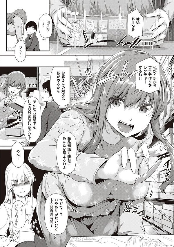 知らないこと知りたいの？ エロ画像 006