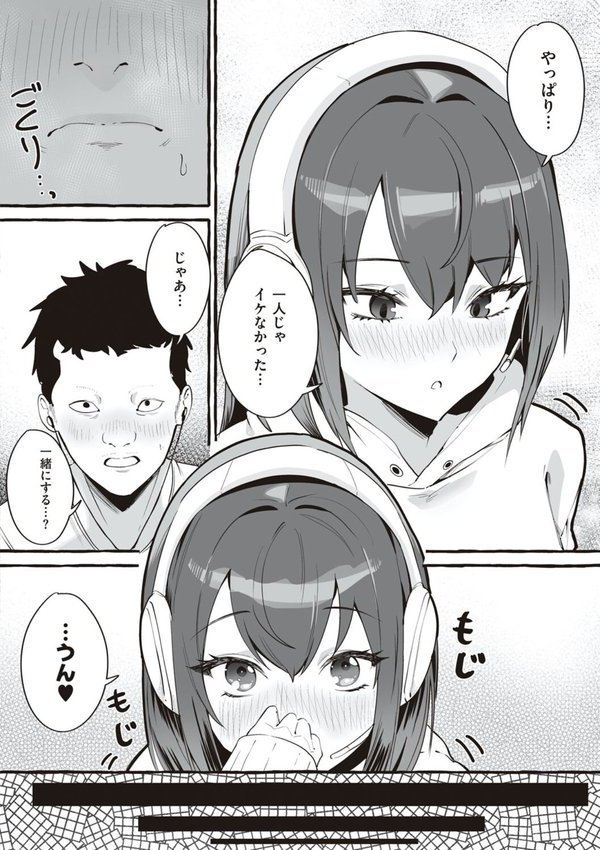 ＃純愛カノジョ エロ画像 006