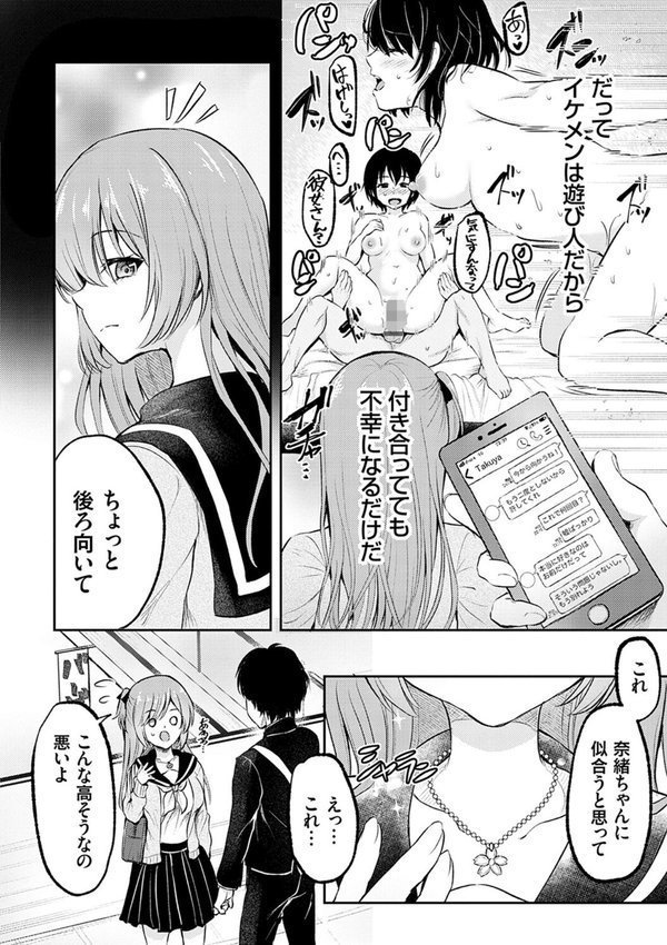 服従交尾【FANZA限定特典付き】 エロ画像 006