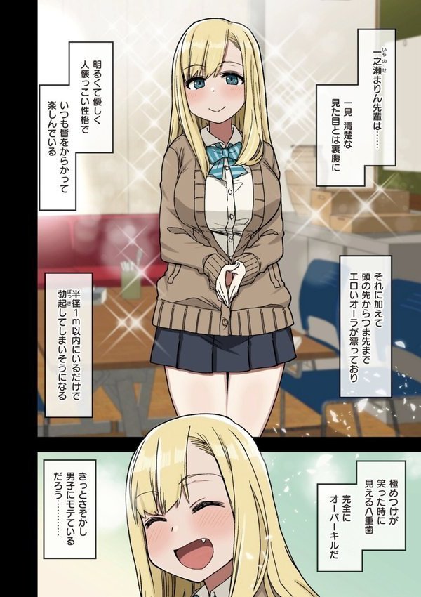 ヤラせてくれる先輩 エロ画像 006