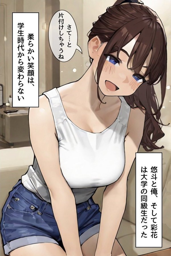 夫が隣で寝てるのに妻は〜親友の妻がオンナになるとき〜 エロ画像 006