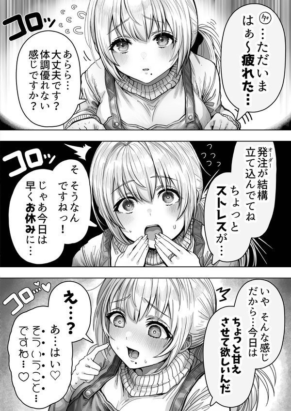 夫婦ノ夜【棒消し修正版】 エロ画像 006