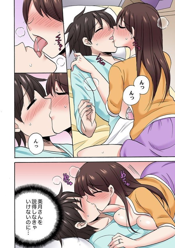 「先っぽだけって言ったのに…」兄貴の彼女に頼み込んでゴム無しSEX！！ 27 エロ画像 006