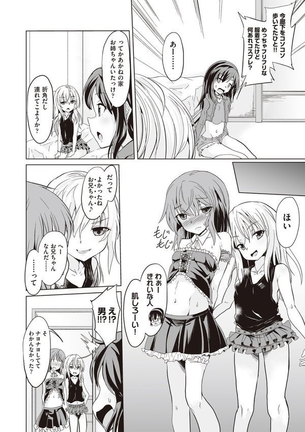 大人なのになっさけなーい◇ エロ画像 006