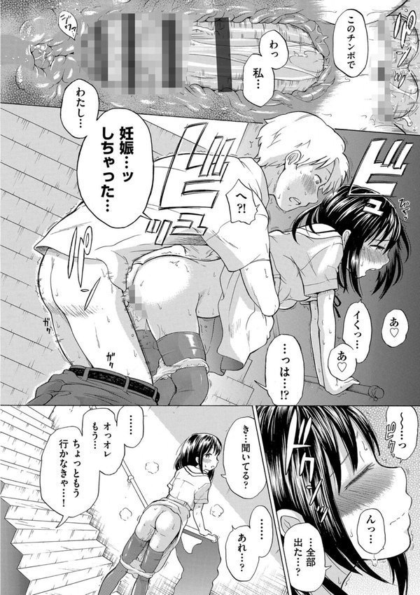 少女のカラダの陰日向 エロ画像 006
