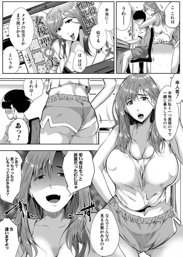憧れのおっぱいは義姉の味 エロ画像 005