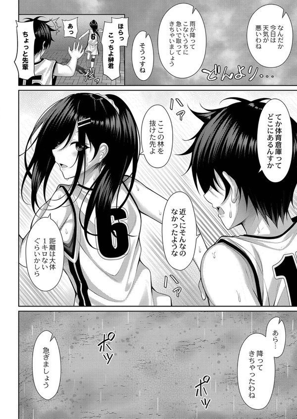 理想のだいすきっ！ 【デジタル特装版】 エロ画像 005