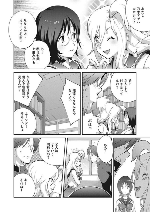 ヘンタイ君こういうのスキっしょ？ エロ画像 005