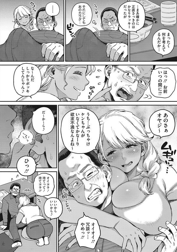 肉弾ギャル嫁、義父（オヤジ）を食う エロ画像 005